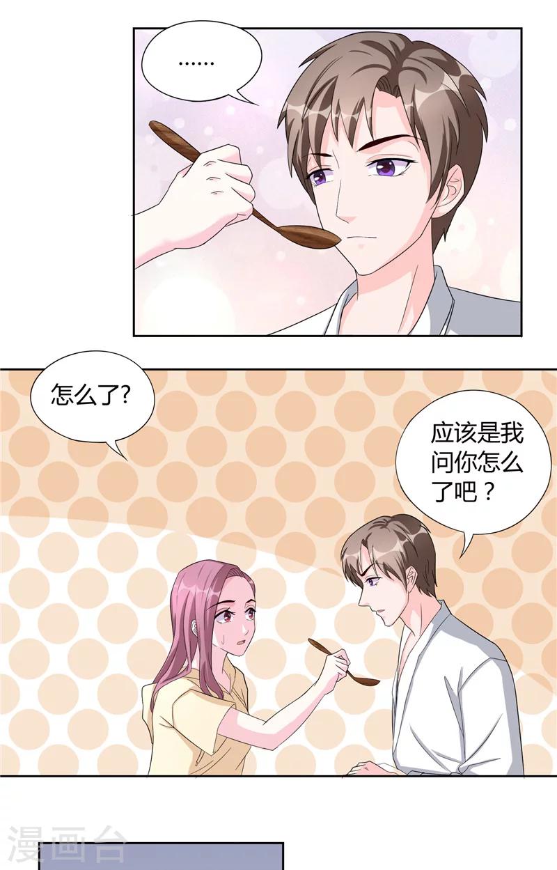 第19话 永久陪伴-第19话