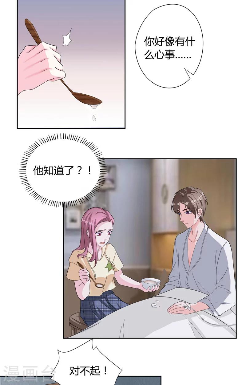 第19话 永久陪伴-第19话