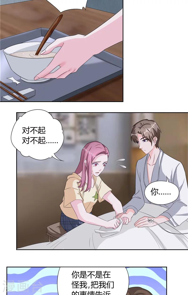 第19话 永久陪伴-第19话