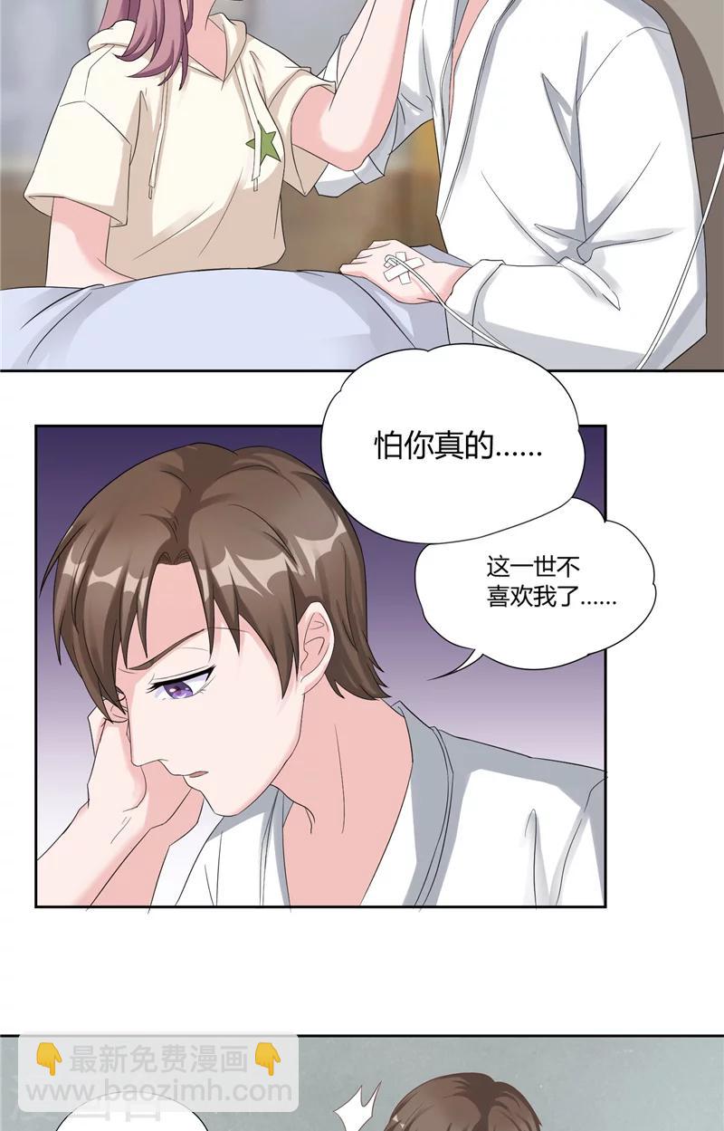 第19话 永久陪伴-第19话