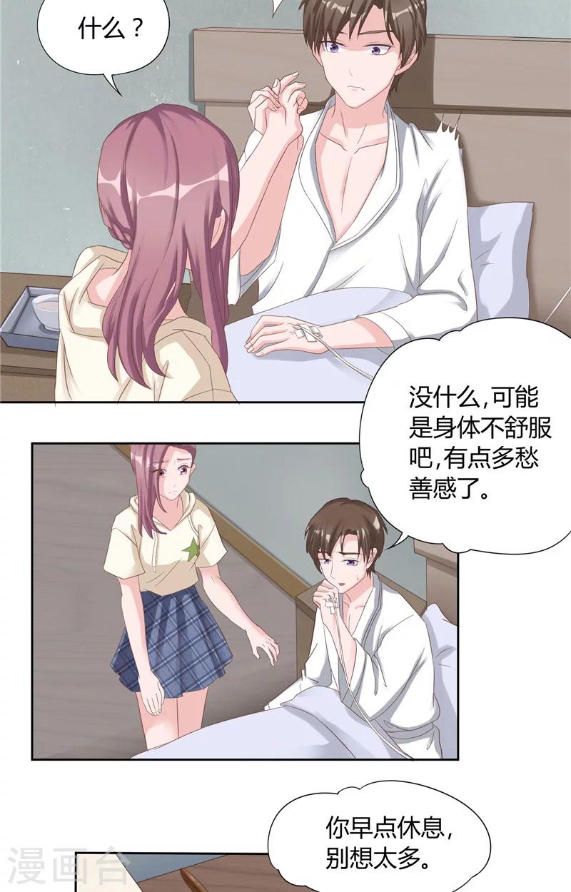 第19话 永久陪伴-第19话