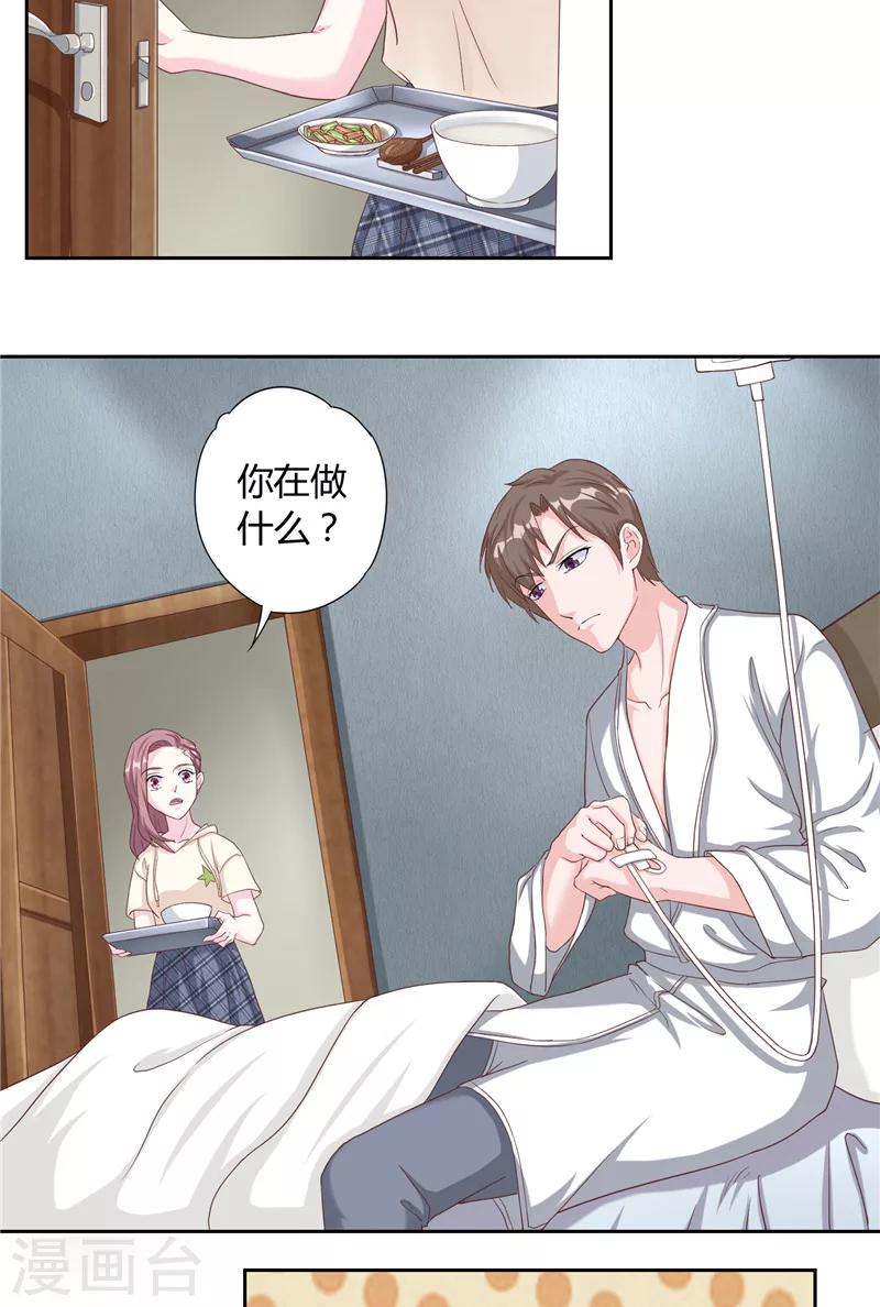 第19话 永久陪伴-第19话