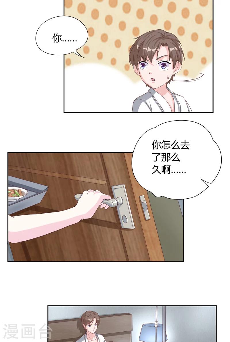 第19话 永久陪伴-第19话