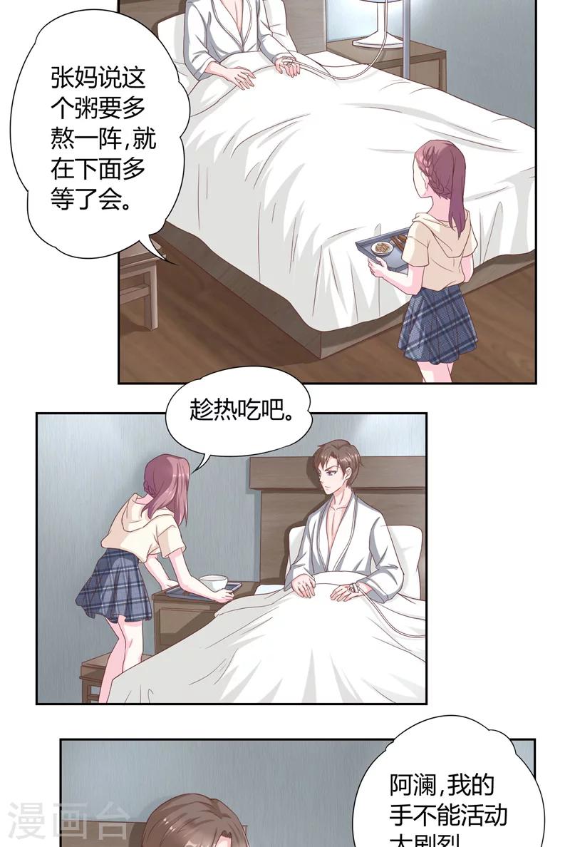 第19话 永久陪伴-第19话