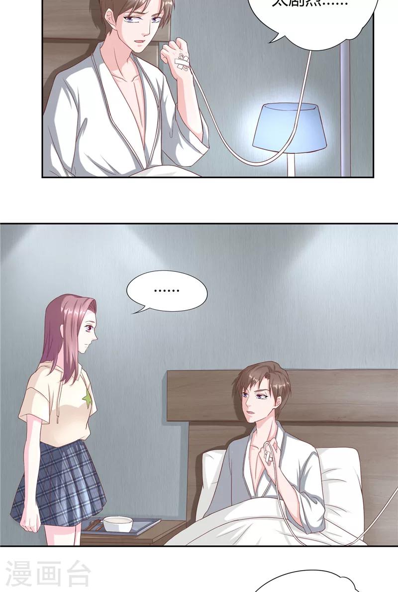 第19话 永久陪伴-第19话