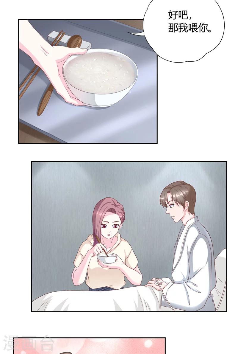 第19话 永久陪伴-第19话