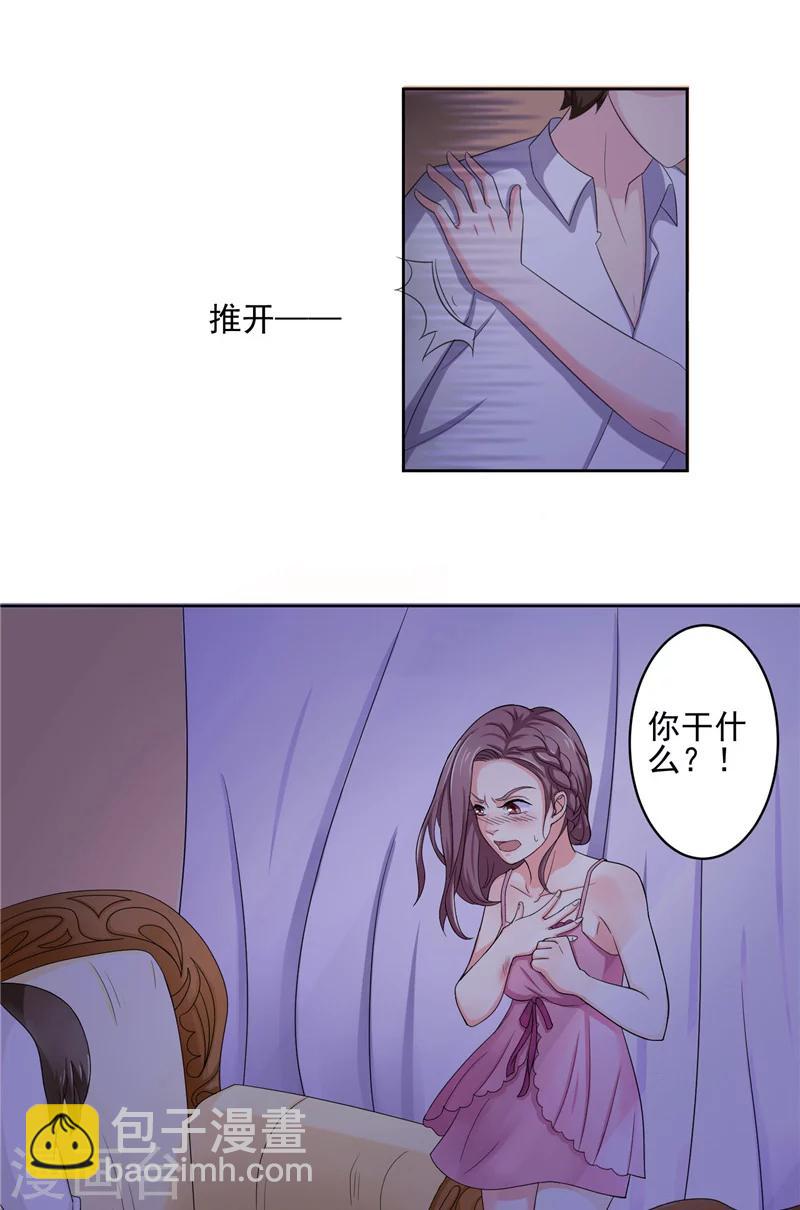 第3话 深夜缠绵-第3话