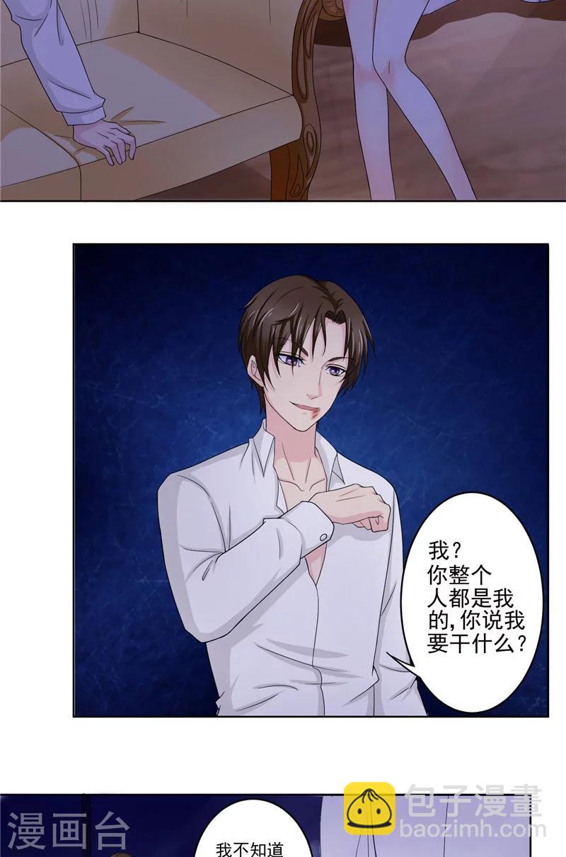 第3话 深夜缠绵-第3话