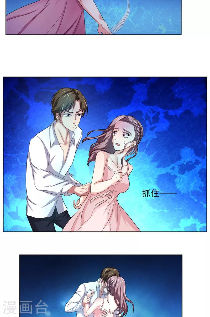 第3话 深夜缠绵-第3话