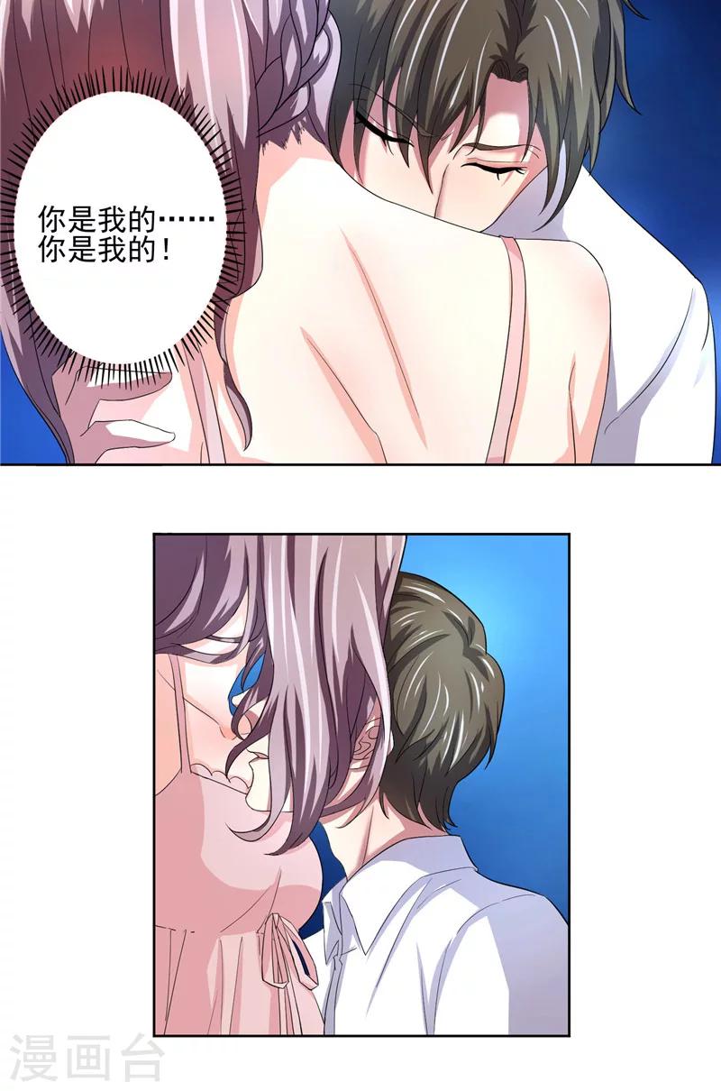 第3话 深夜缠绵-第3话