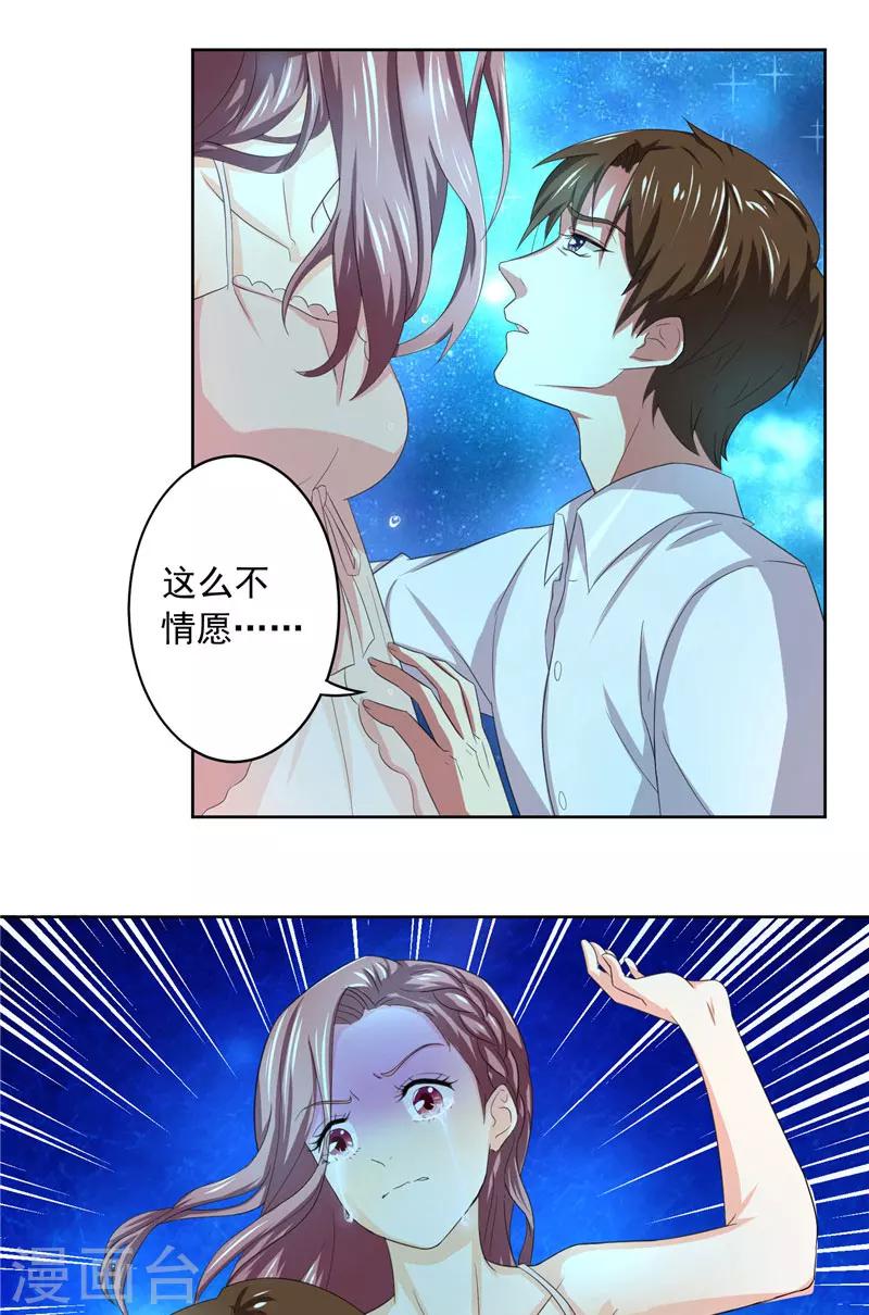 第3话 深夜缠绵-第3话