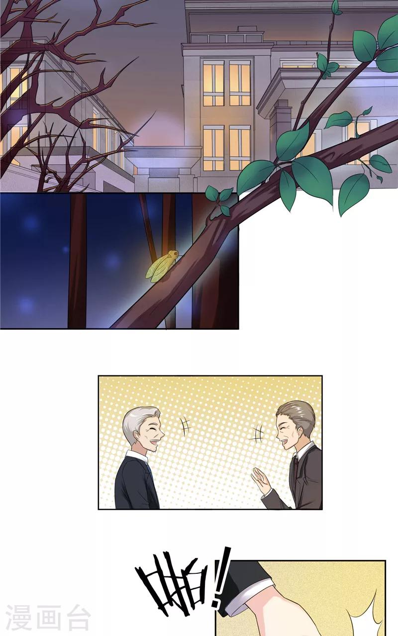 第3话 深夜缠绵-第3话