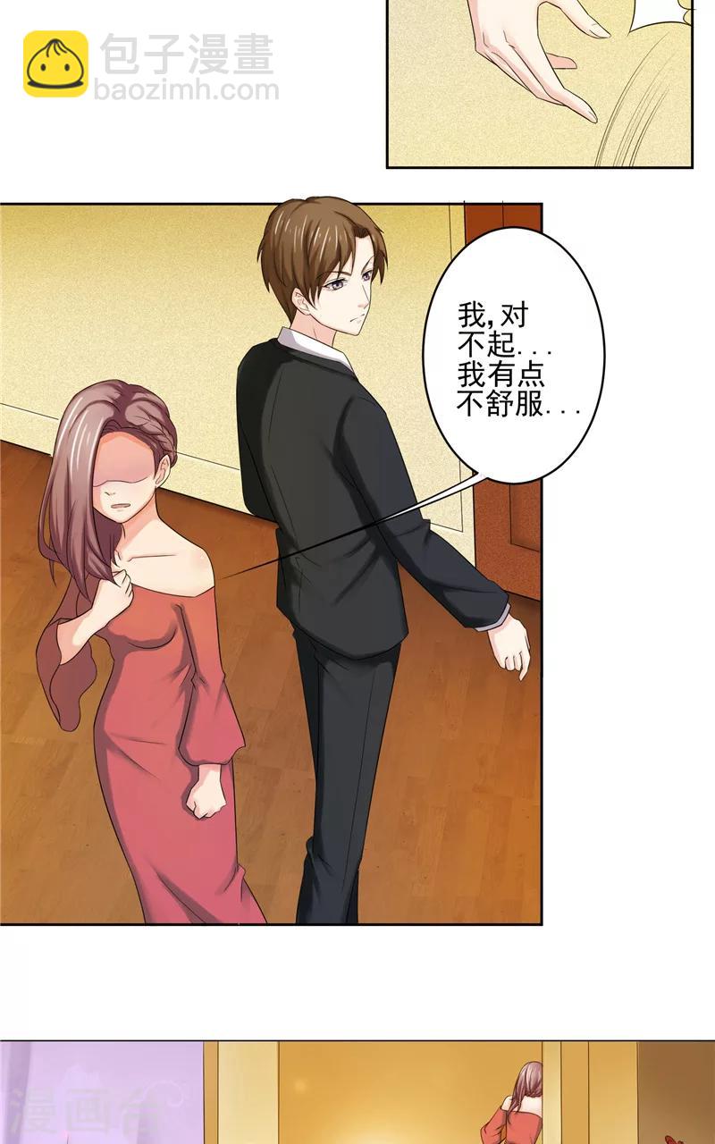 第3话 深夜缠绵-第3话