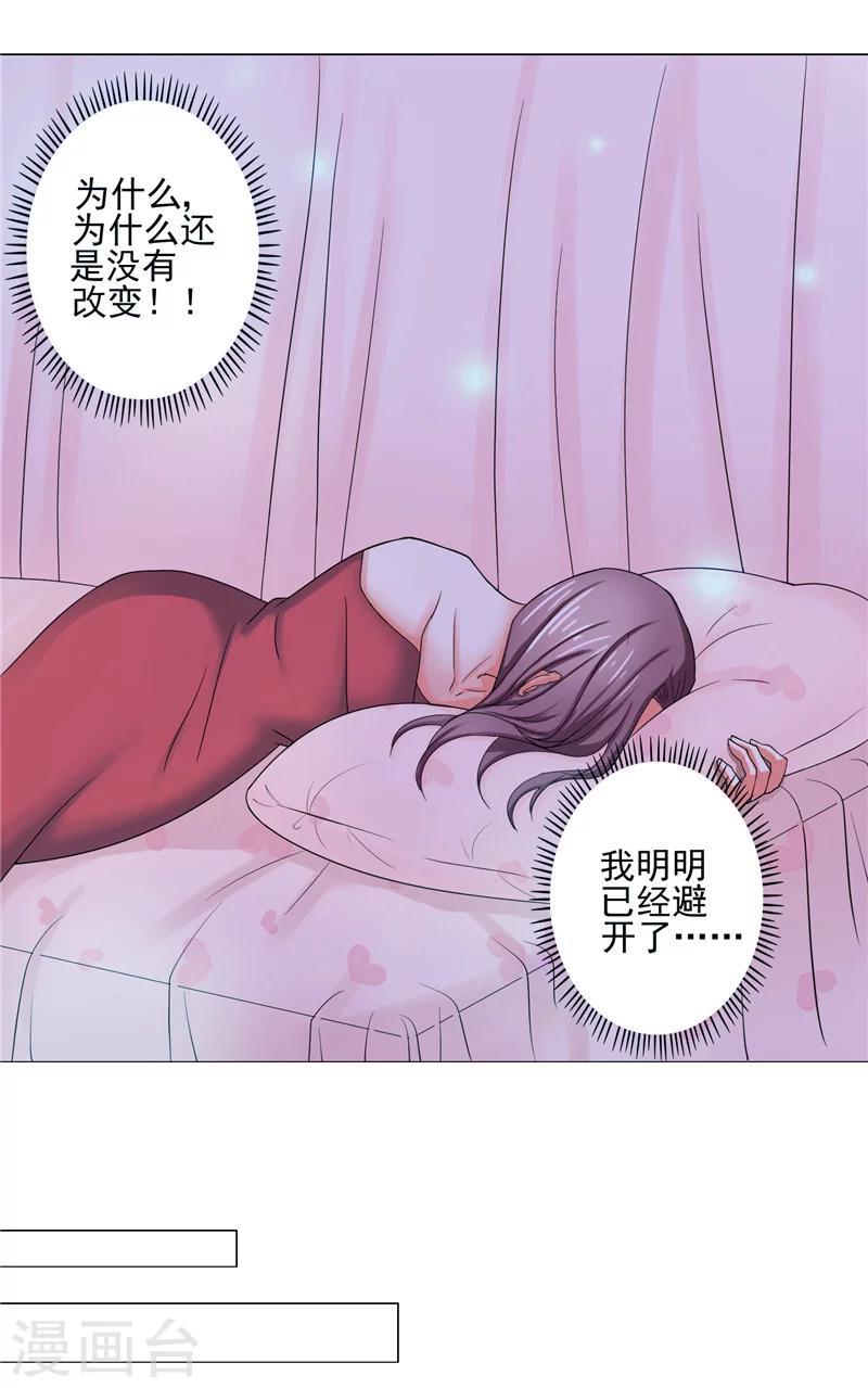 第3话 深夜缠绵-第3话