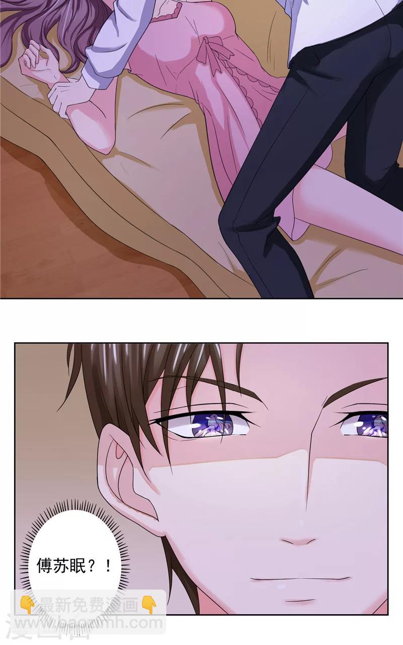 第3话 深夜缠绵-第3话