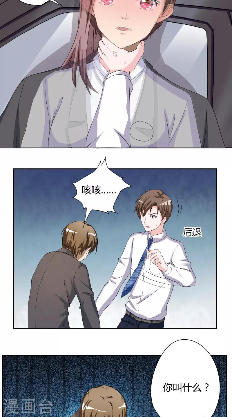 第21话 山雨欲来-第21话