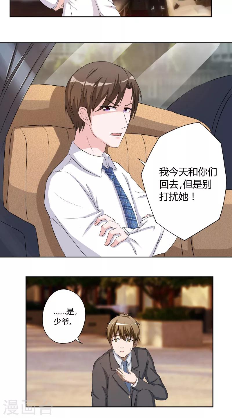 第21话 山雨欲来-第21话