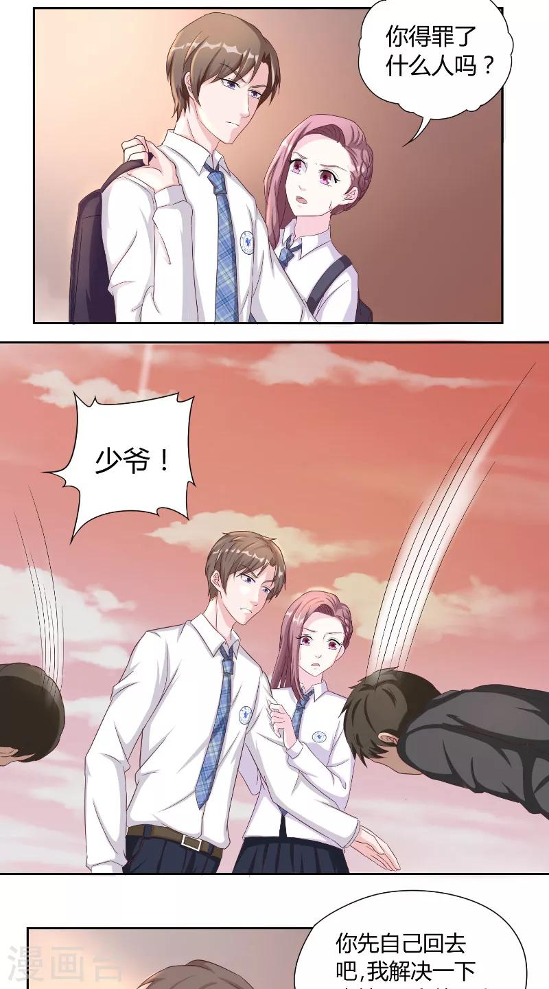 第21话 山雨欲来-第21话