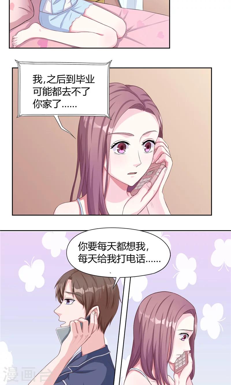 第23话 相背而行-第23话