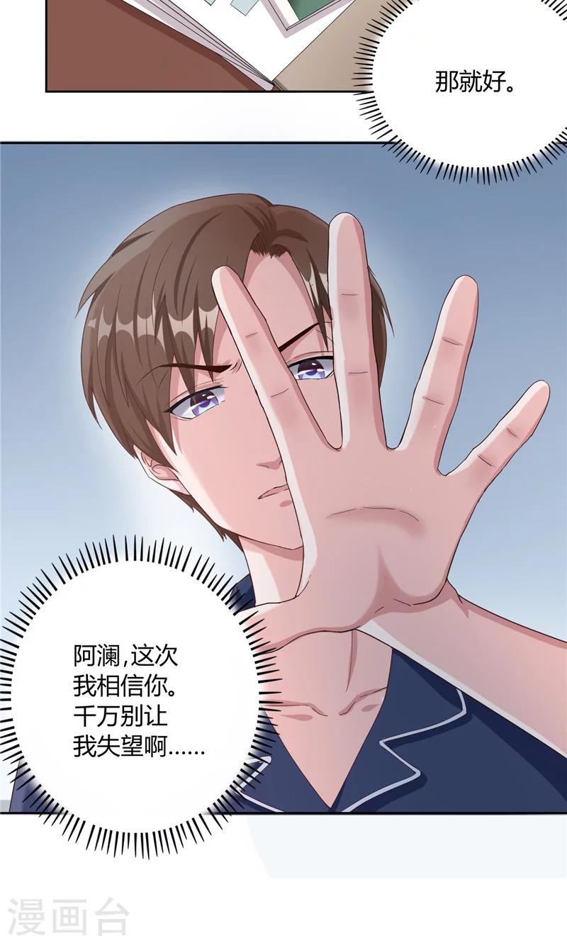 第23话 相背而行-第23话