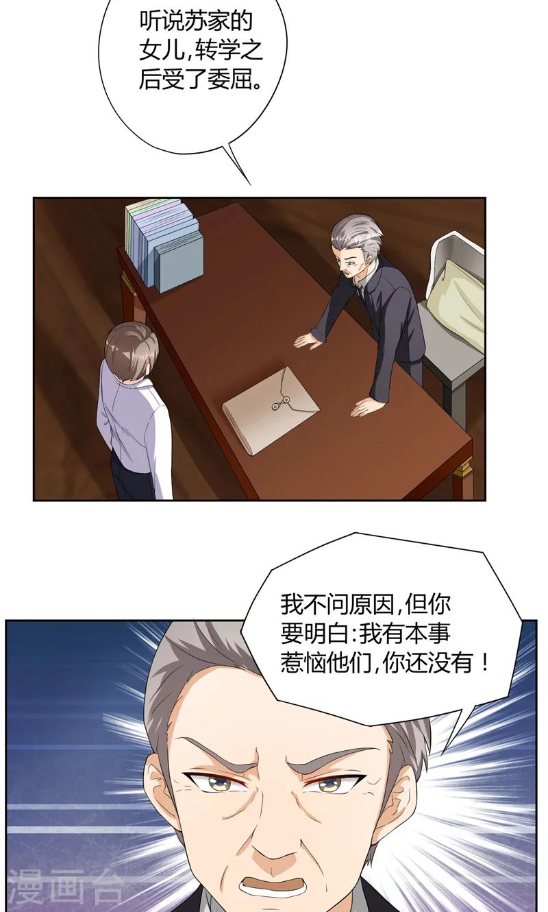 第23话 相背而行-第23话