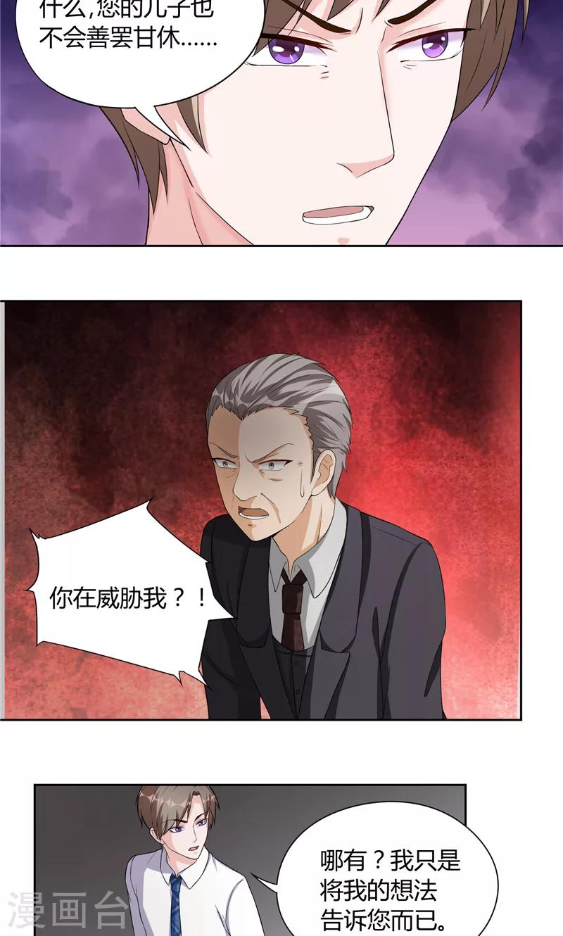 第23话 相背而行-第23话