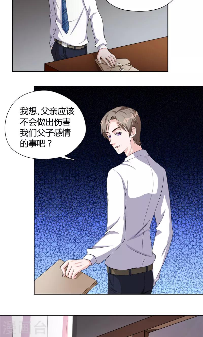 第23话 相背而行-第23话