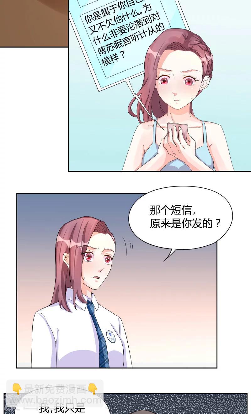 第25话 咖啡会谈-第25话