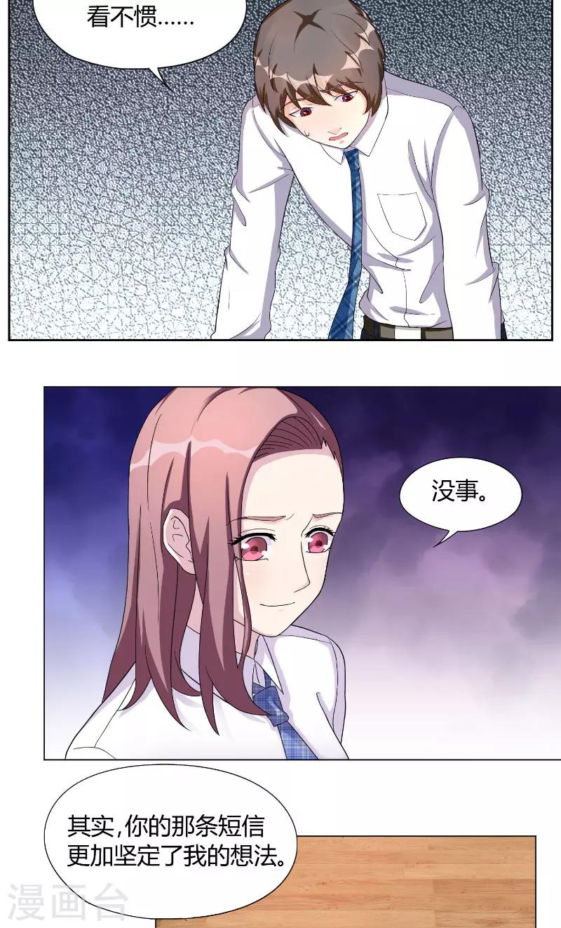 第25话 咖啡会谈-第25话