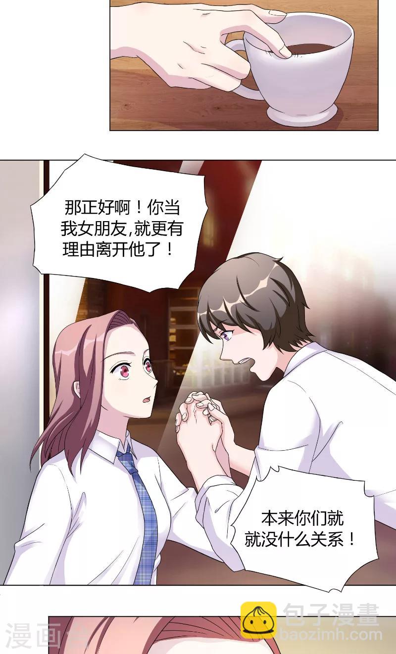 第25话 咖啡会谈-第25话