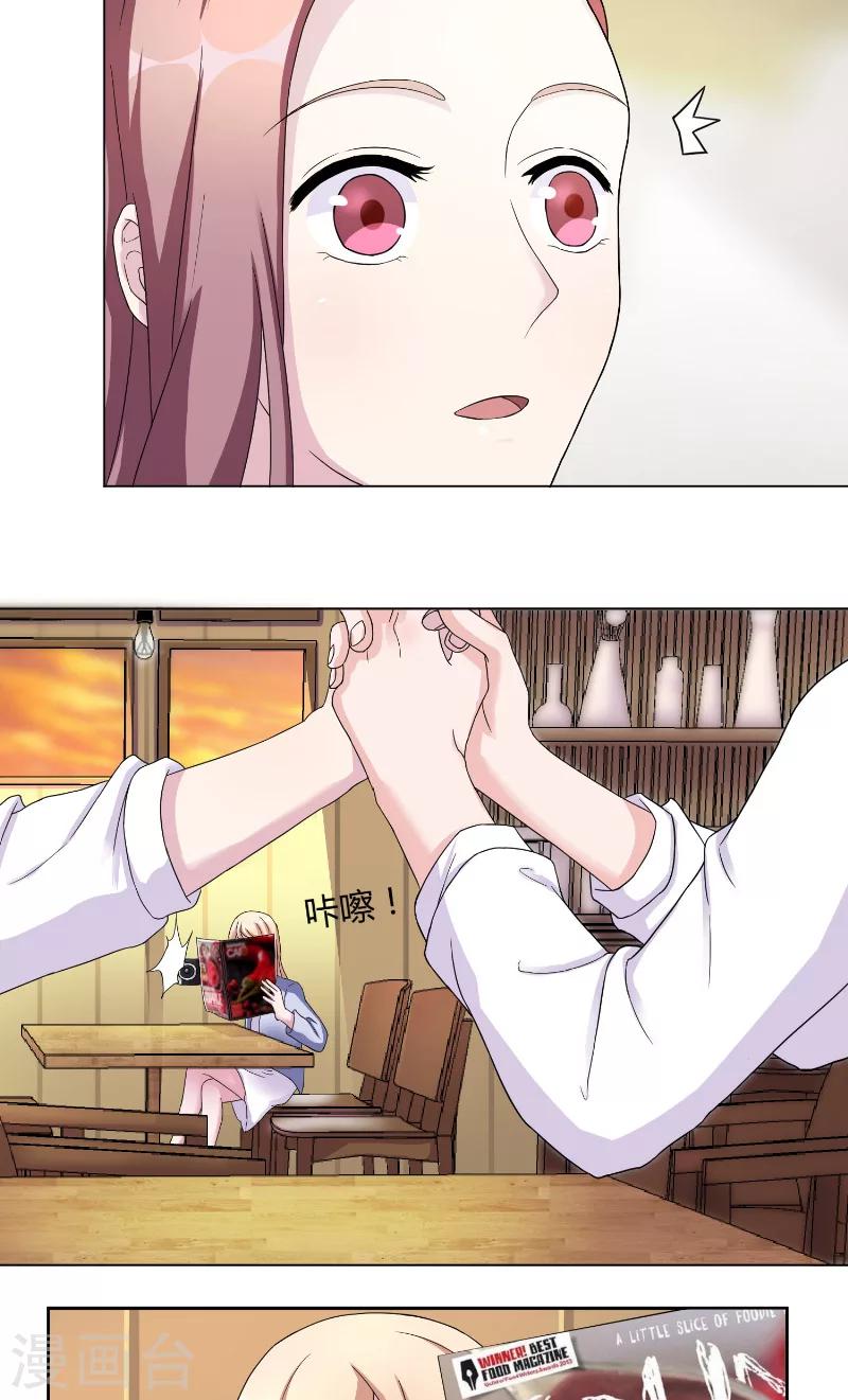 第25话 咖啡会谈-第25话