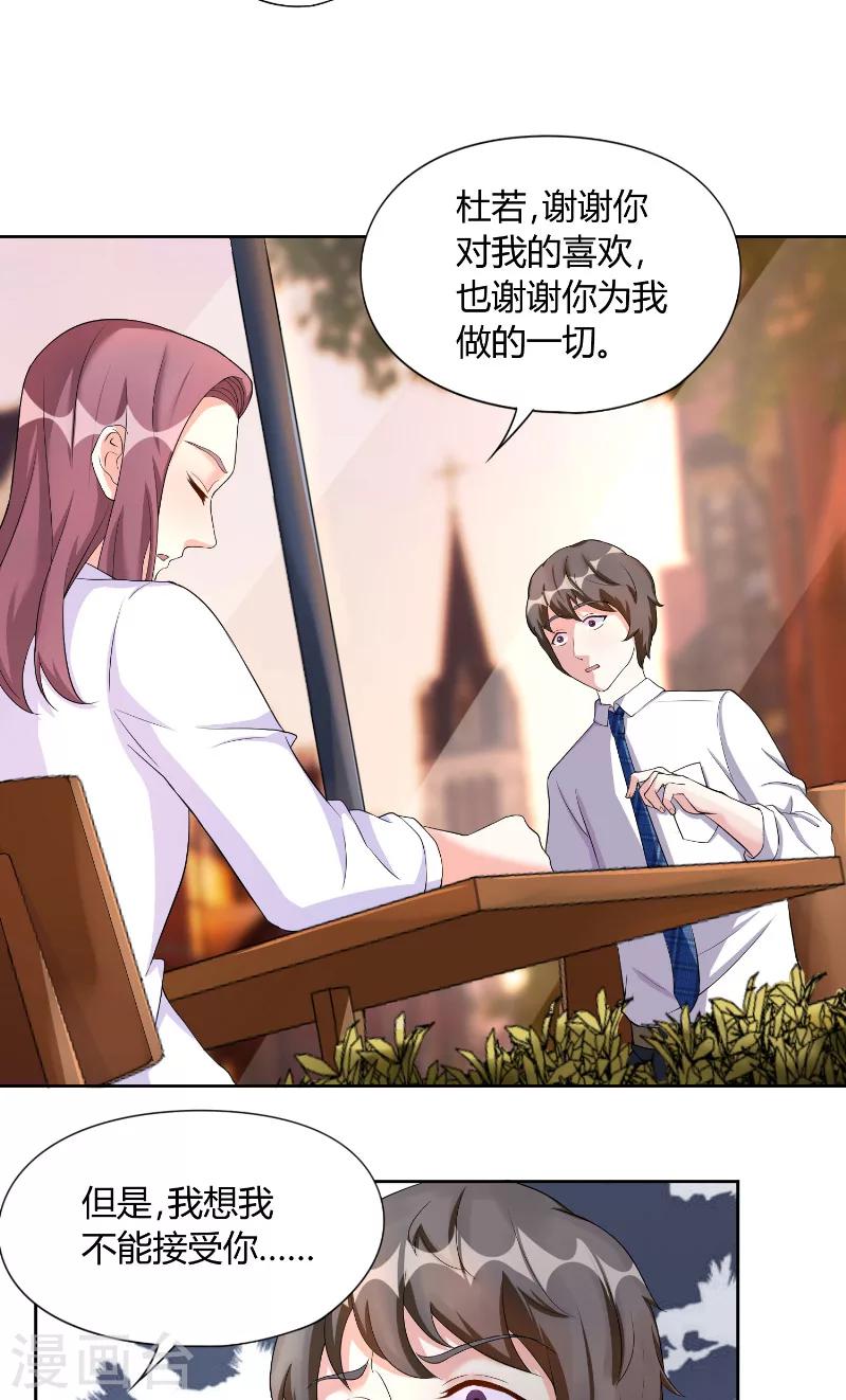 第25话 咖啡会谈-第25话