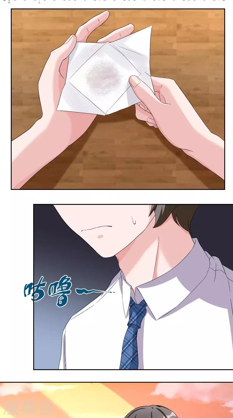 第27话 计划败露-第27话