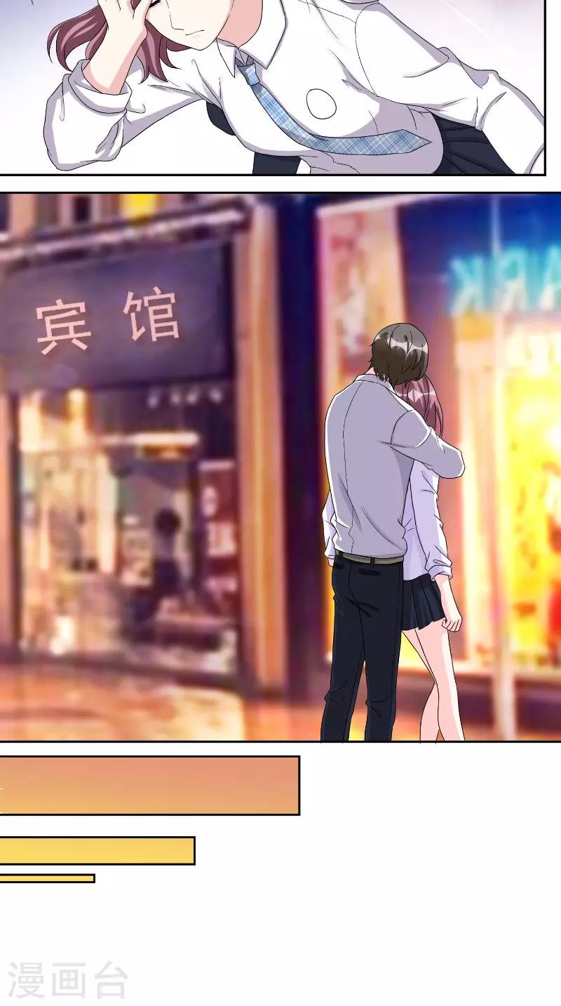 第27话 计划败露-第27话