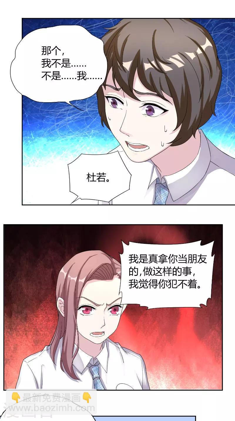 第27话 计划败露-第27话