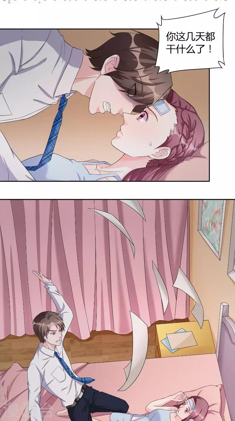 第29话 冲动-第29话