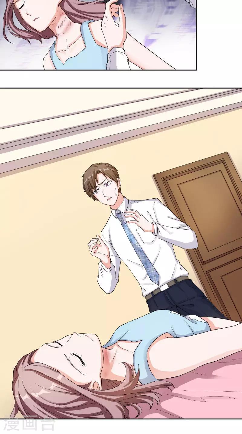 第29话 冲动-第29话