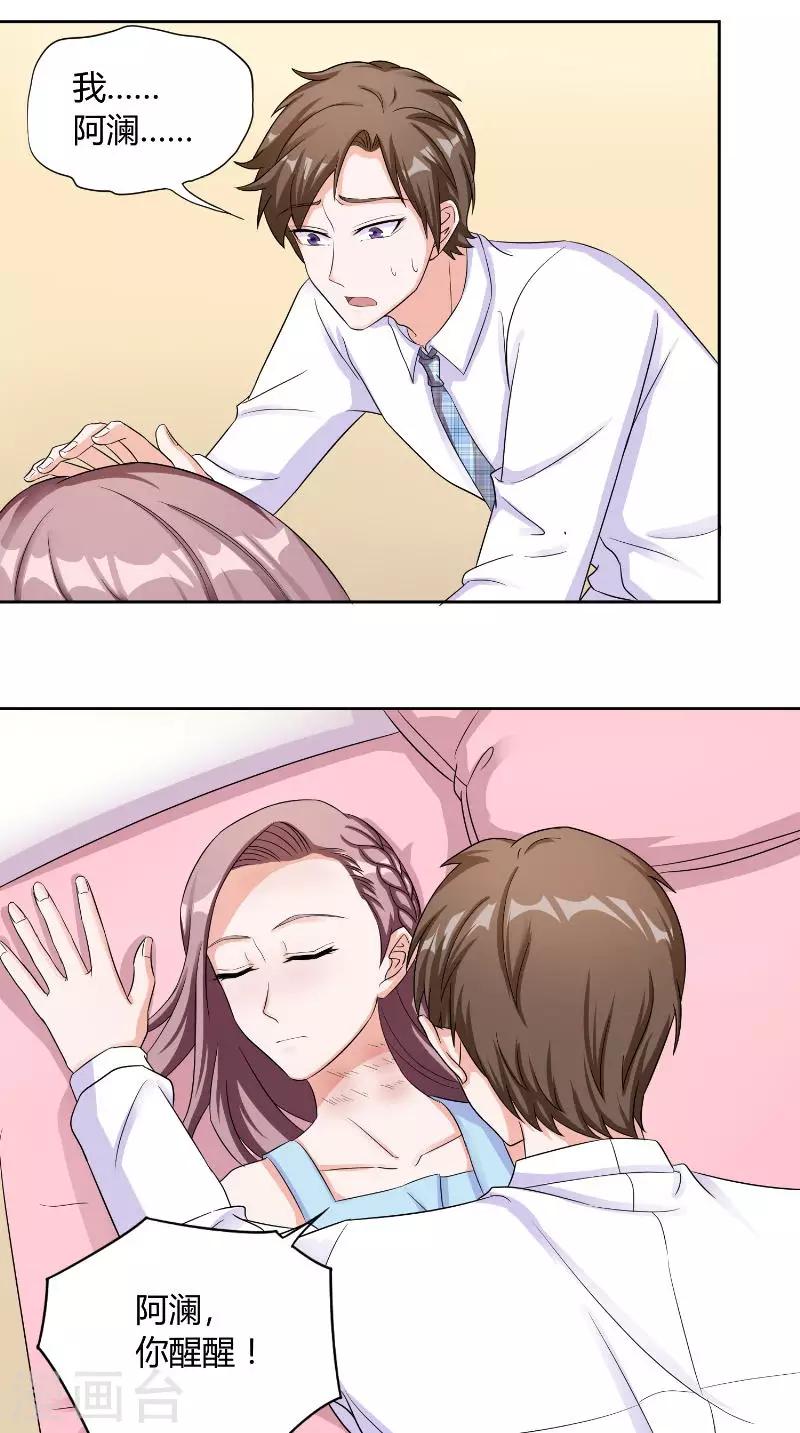 第29话 冲动-第29话