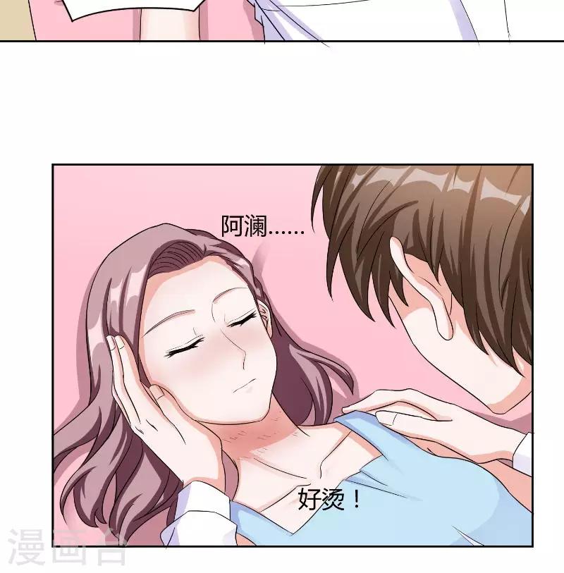 第29话 冲动-第29话