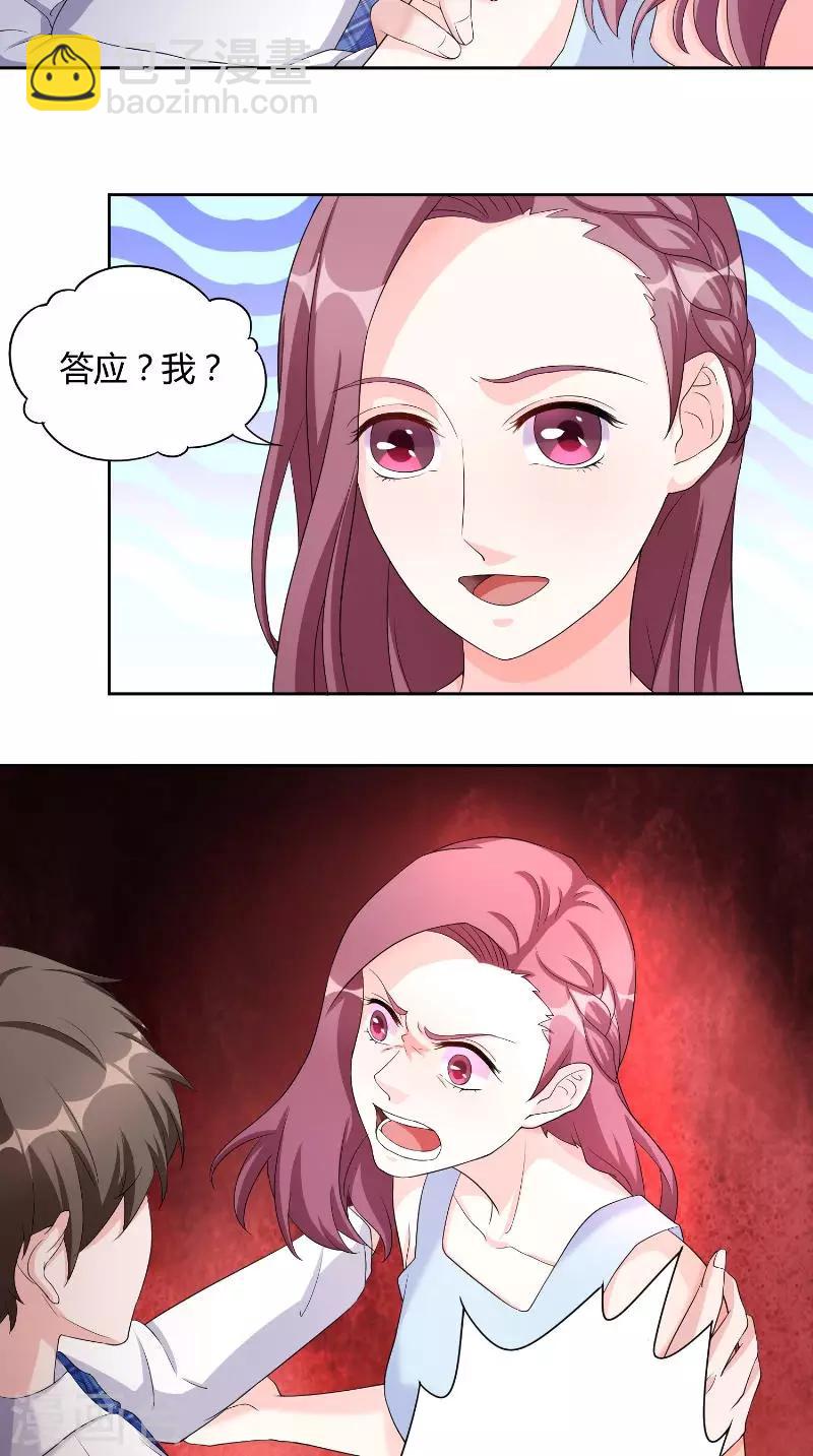 第29话 冲动-第29话