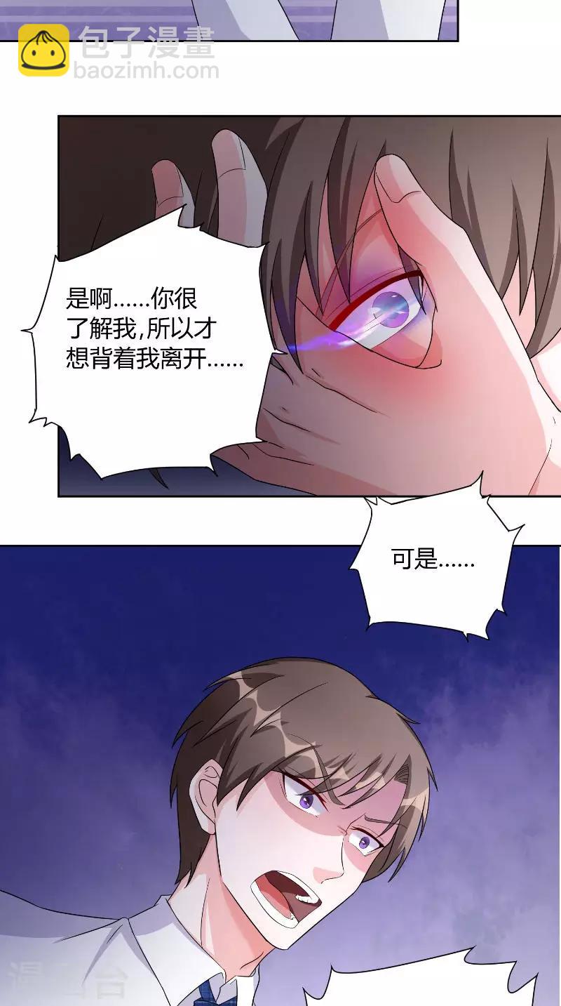 第29话 冲动-第29话