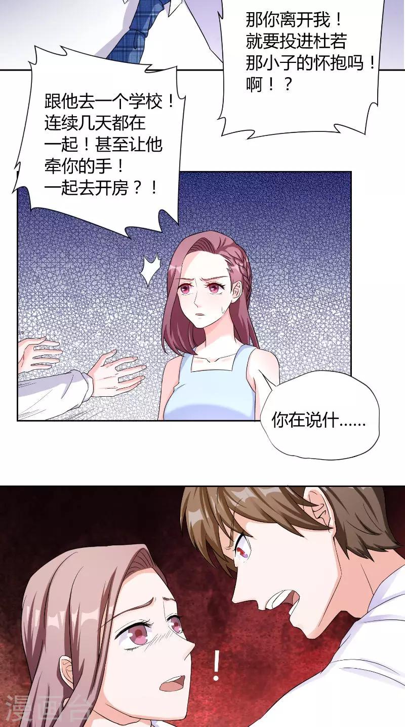 第29话 冲动-第29话