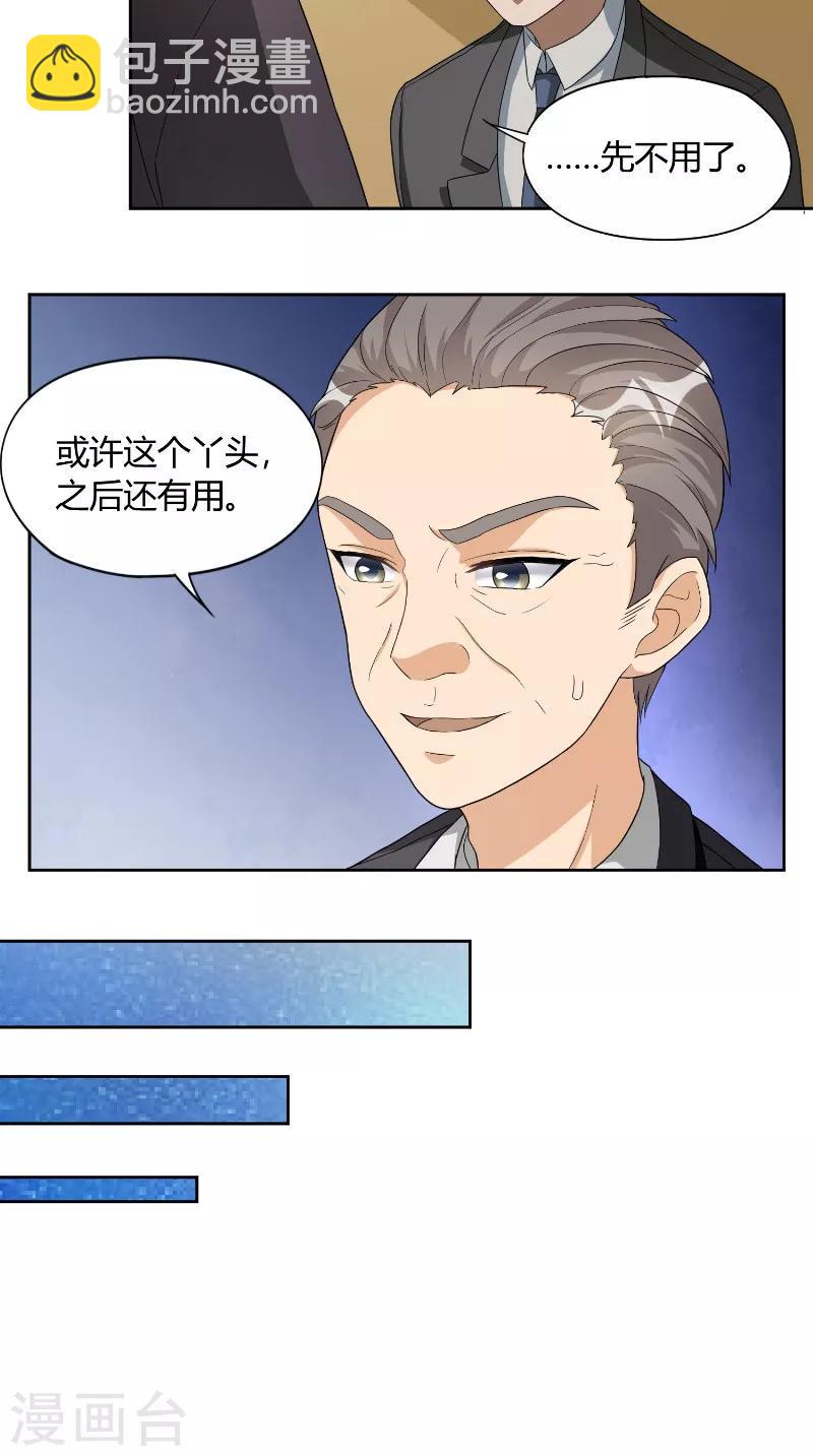 第31话 无眠-第31话