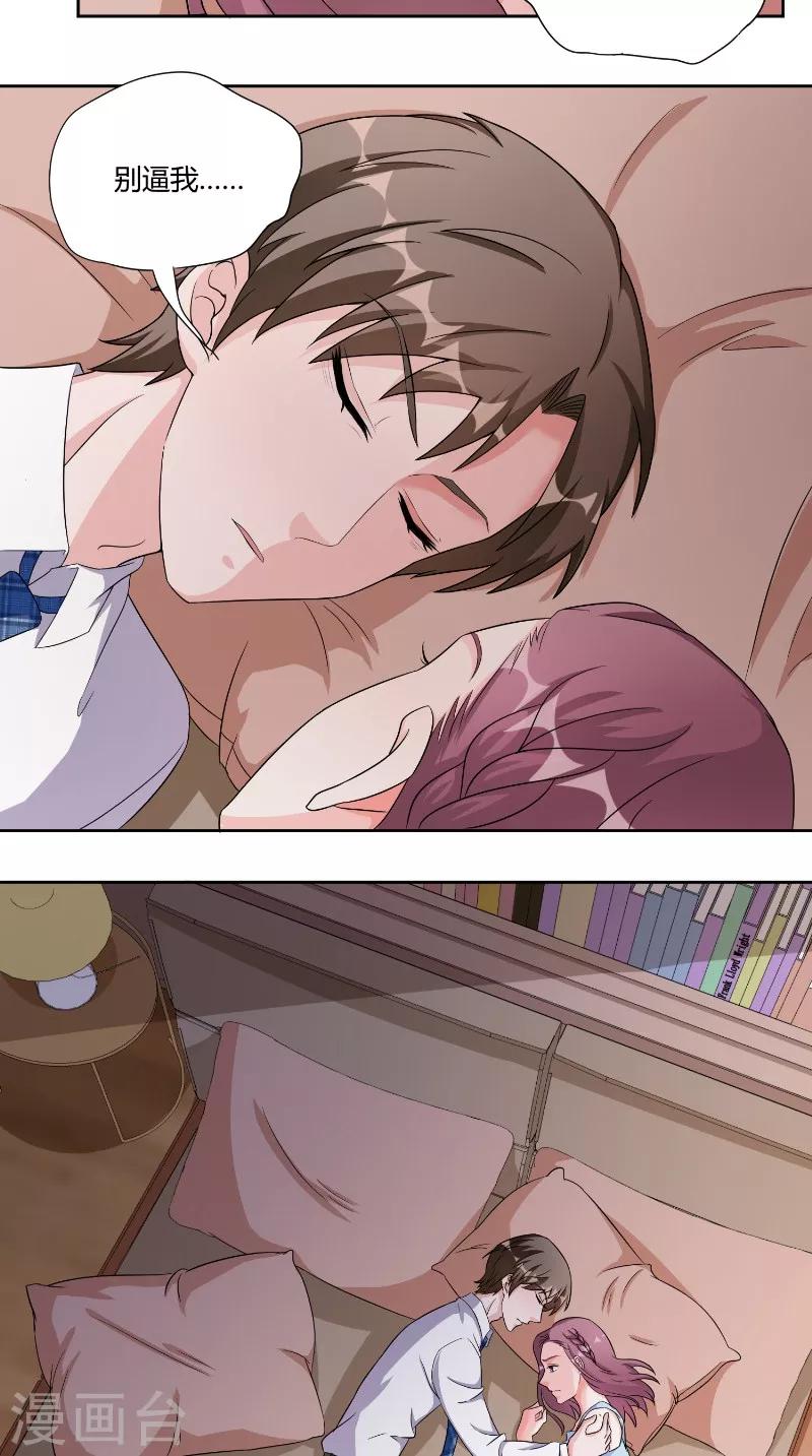 第31话 无眠-第31话