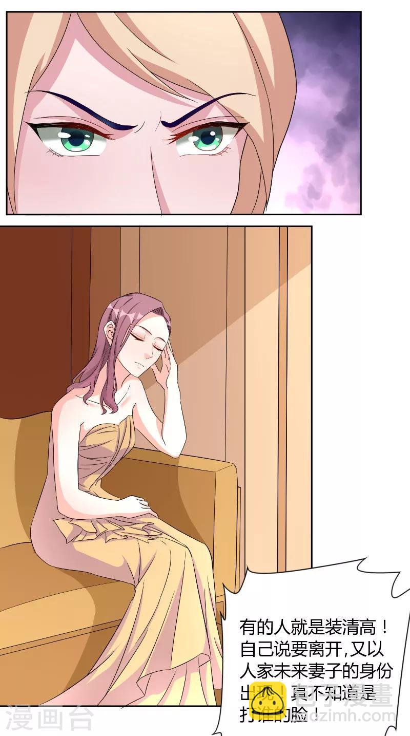 第33话 妻子-第33话