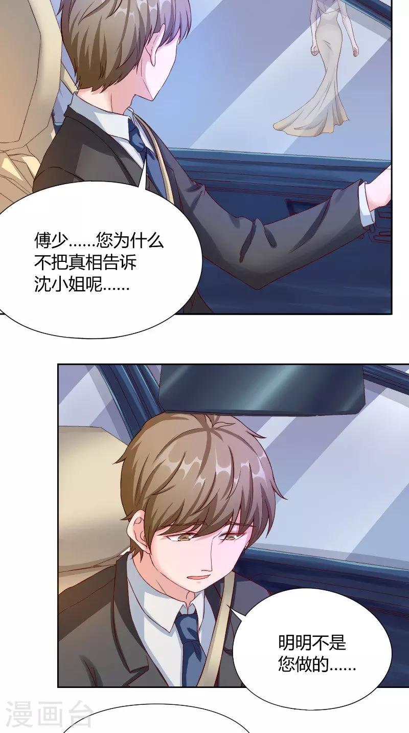 第37话 真相-第37话