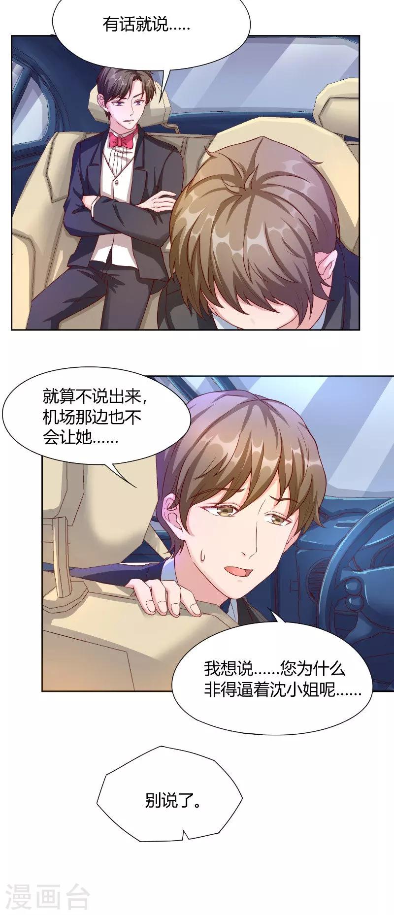 第37话 真相-第37话