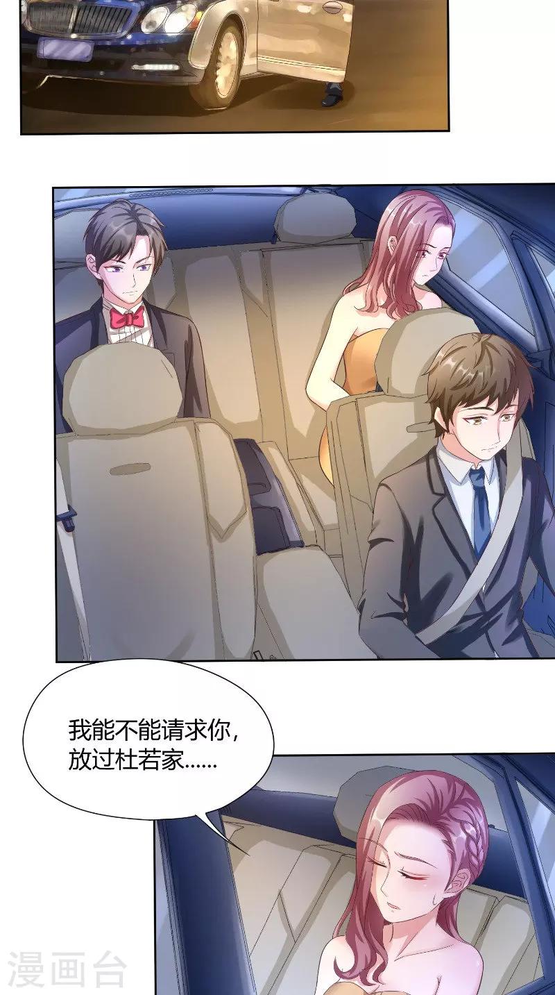 第37话 真相-第37话