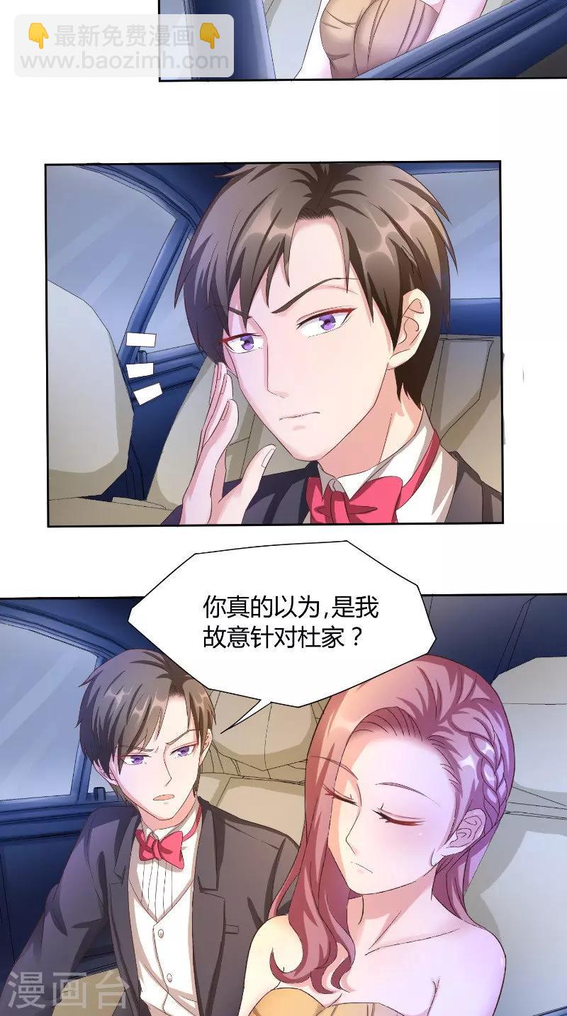 第37话 真相-第37话