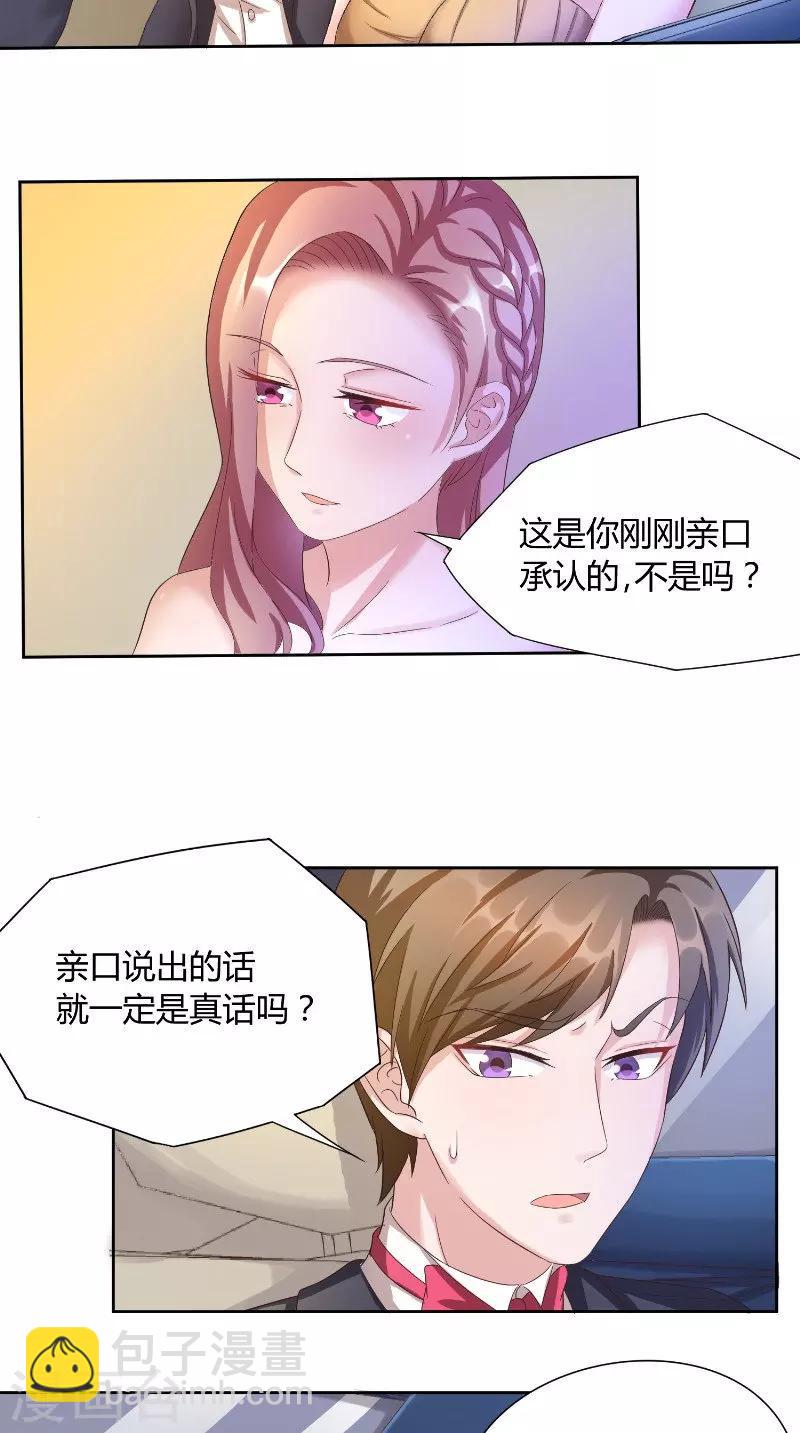 第37话 真相-第37话